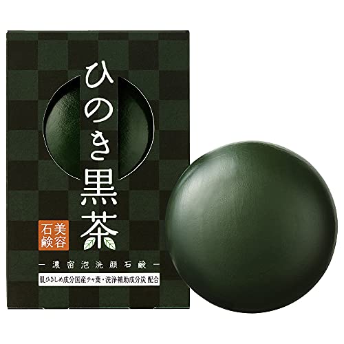 Cypress Black Tea Cleansing Soap (80g / Comes with a Foaming Net) Facial Cleansing Soap by Pelican Soap (Rich, Dense Foam/Pore Cleansing/Skincare) Formulated with Tea Leaves, Bamboo Charcoal, Hot Spring Water, and Moisturizing Ingredients - SQN station