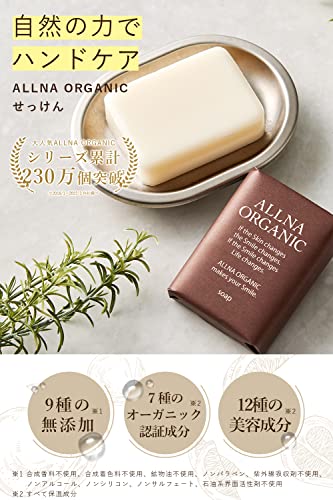 Organic Soap 100g Solid Additive-free For Sensitive Skin Pore Prevention Contains Vitamin C - SQN station