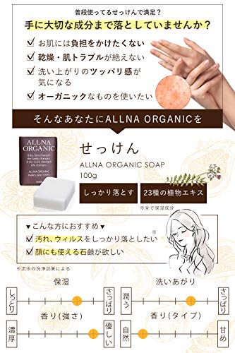 Organic Soap 100g Solid Additive-free For Sensitive Skin Pore Prevention Contains Vitamin C - SQN station